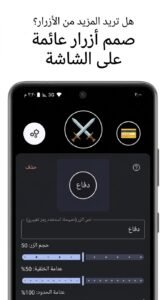 تحميل تطبيق Key Mapper كي مابر للاندرويد إصدار قديم APK 2026 2 تحميل تطبيق Key Mapper كي مابر للاندرويد إصدار قديم APK 202