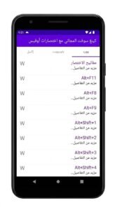 تحميل تطبيق King Soft by Office Shortcuts APK للاندرويد 2026 5 تحميل تطبيق King Soft by Office Shortcuts APK للاندرويد 2026 4