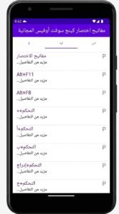 تحميل تطبيق King Soft by Office Shortcuts APK للاندرويد 2026 4 تحميل تطبيق King Soft by Office Shortcuts APK للاندرويد 2026 3