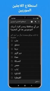 تحميل تطبيق KoboCollect كوبو لجمع البيانات للايفون APK 2026 3 تحميل تطبيق KoboCollect كوبو لجمع البيانات للايفون APK 2026 2