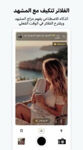 تحميل تطبيق kapi cam كابي كام للاندرويد و للايفون APk 2026 5 تحميل تطبيق kapi cam كابي كام للاندرويد و للايفون APk 2026 4