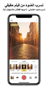 تحميل تطبيق kapi cam كابي كام للاندرويد و للايفون APk 2026 4 تحميل تطبيق kapi cam كابي كام للاندرويد و للايفون APk 2026 3