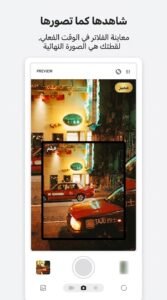 تحميل تطبيق kapi cam كابي كام للاندرويد و للايفون APk 2026 3 تحميل تطبيق kapi cam كابي كام للاندرويد و للايفون APk 2026