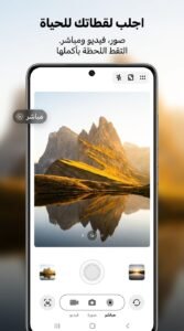 تحميل تطبيق kapi cam كابي كام للاندرويد و للايفون APk 2026 2 تحميل تطبيق kapi cam كابي كام للاندرويد و للايفون APk 2026 2