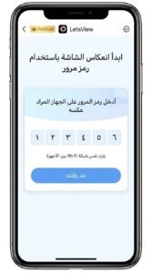 تحميل تطبيق letsview للكمبيوتر ويندوز 7 ويندوز 10للاندرويد 2026 5 تحميل تطبيق letsview للكمبيوتر ويندوز 7 ويندوز 10للاندرويد 2026 4