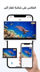 تحميل تطبيق letsview للكمبيوتر ويندوز 7 ويندوز 10للاندرويد 2026 3 تحميل تطبيق letsview للكمبيوتر ويندوز 7 ويندوز 10للاندرويد 2026 2