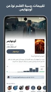 تحميل تطبيق Letterboxd عربي ليتر بوكسد تسجيل دخول 2026 5 تحميل تطبيق Letterboxd عربي ليتر بوكسد تسجيل دخول 2026 4