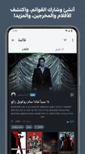 تحميل تطبيق Letterboxd عربي ليتر بوكسد تسجيل دخول 2026 3 تحميل تطبيق Letterboxd عربي ليتر بوكسد تسجيل دخول 2026 2