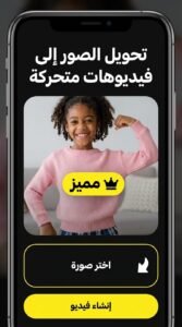 تحميل تطبيق Luma Dream Machine مجاني لوما دريم ماشين 3 تحميل تطبيق Luma Dream Machine مجاني لوما دريم ماشين 2