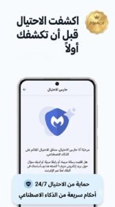 تحميل برنامج Malwarebytes للاندرويد وويندوز 10 وويندوز 7 اخر اصدار 5 تحميل برنامج Malwarebytes للاندرويد وويندوز 10 وويندوز 7 اخر اصدار 5