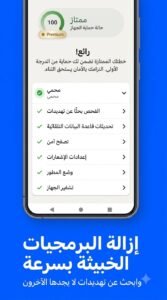 تحميل برنامج Malwarebytes للاندرويد وويندوز 10 وويندوز 7 اخر اصدار 2 تحميل برنامج Malwarebytes للاندرويد وويندوز 10 وويندوز 7 اخر اصدار 2
