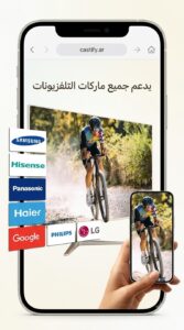 تحميل برنامج Miracast للأندرويد و للايفون اخر اصدار