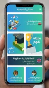 تحميل تطبيق نفهم apk مناهج التعليم المدرسي Nafham نتعلم ببساطة 4 تحميل تطبيق نفهم apk مناهج التعليم المدرسي Nafham نتعلم ببساطة 3