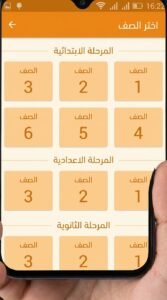 تحميل تطبيق نفهم apk مناهج التعليم المدرسي Nafham نتعلم ببساطة 3 تحميل تطبيق نفهم apk مناهج التعليم المدرسي Nafham نتعلم ببساطة 2