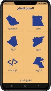 تحميل تطبيق نفهم apk مناهج التعليم المدرسي Nafham نتعلم ببساطة 2 تحميل تطبيق نفهم apk مناهج التعليم المدرسي Nafham نتعلم ببساطة