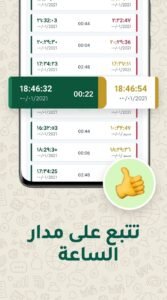 تحميل تطبيق Last Seen APK المجاني اخر اصدار 3 تحميل تطبيق Last Seen APK المجاني اخر اصدار 2