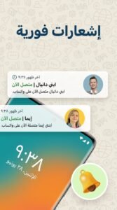 تحميل تطبيق Last Seen APK المجاني اخر اصدار 2 تحميل تطبيق Last Seen APK المجاني اخر اصدار