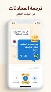 تحميل تطبيق Reverso APK ترجمة إنجليزي عربي اخر اصدار 2026 4 تحميل تطبيق Reverso APK ترجمة إنجليزي عربي اخر اصدار 2026 4