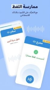 تحميل تطبيق Reverso APK ترجمة إنجليزي عربي اخر اصدار 2026 5 تحميل تطبيق Reverso APK ترجمة إنجليزي عربي اخر اصدار 2026