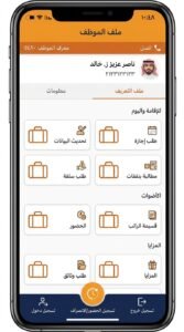تحميل تطبيق مقيم للشركات | Muqeem Company APK اخر اصدار 2026 3 تحميل تطبيق مقيم للشركات | Muqeem Company APK اخر اصدار 2026 2