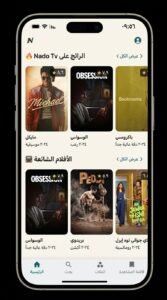 تحميل تطبيق Nado TV نادو تي في اخر اصدار للاندرويد وللايفون 2026 2 تحميل تطبيق Nado TV نادو تي في اخر اصدار للاندرويد وللايفون 2026