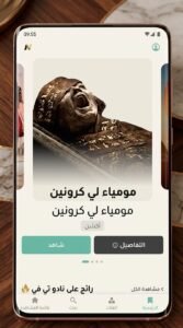 تحميل تطبيق Nado TV نادو تي في اخر اصدار للاندرويد وللايفون 2026 3 تحميل تطبيق Nado TV نادو تي في اخر اصدار للاندرويد وللايفون 2026 2