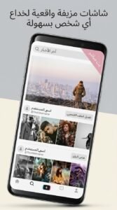 تحميل تطبيق TikJoke APK آخر إصدار للاندرويد 2027 4 تحميل تطبيق TikJoke APK آخر إصدار للاندرويد 2027 4