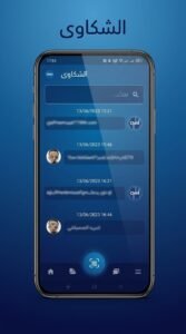 تحميل تطبيق تقاعدي RetraiteDZ آخر إصدار للاندرويد وللايفون 2027 3 تحميل تطبيق تقاعدي RetraiteDZ آخر إصدار للاندرويد وللايفون 2027 3