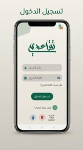 تحميل تطبيق تقاعدي RetraiteDZ آخر إصدار للاندرويد وللايفون 2027 5 تحميل تطبيق تقاعدي RetraiteDZ آخر إصدار للاندرويد وللايفون 2027