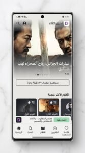 تحميل تطبيق Yarrlist APK آخر إصدار للاندرويد 2027 4 تحميل تطبيق Yarrlist APK آخر إصدار للاندرويد 2027 3