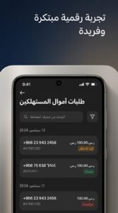 تحميل تطبيق نيوليب neoleap تسجيل دخول الراجحي APK 2027 4 تحميل تطبيق نيوليب neoleap تسجيل دخول الراجحي APK 2027 3