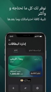 تحميل تطبيق نيوليب neoleap تسجيل دخول الراجحي APK 2027 3 تحميل تطبيق نيوليب neoleap تسجيل دخول الراجحي APK 2027