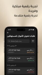 تحميل تطبيق نيوليب neoleap تسجيل دخول الراجحي APK 2027 2 تحميل تطبيق نيوليب neoleap تسجيل دخول الراجحي APK 2027 2