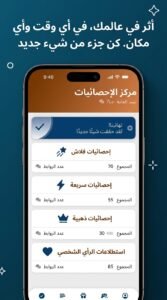 تحميل تطبيق toluna تولونا تسجيل دخول والربح من تولونا APK 2027 4 تحميل تطبيق toluna تولونا تسجيل دخول والربح من تولونا APK 2027