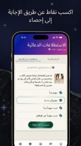 تحميل تطبيق toluna تولونا تسجيل دخول والربح من تولونا APK 2027 3 تحميل تطبيق toluna تولونا تسجيل دخول والربح من تولونا APK 2027 3