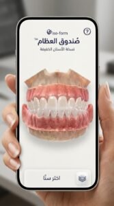 تحميل تطبيق BoneBox™ - Dental Lite مجانا للاندرويد APK 2027 3 تحميل تطبيق BoneBox™ - Dental Lite مجانا للاندرويد APK 2027 2