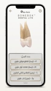 تحميل تطبيق BoneBox™ - Dental Lite مجانا للاندرويد APK 2027 5 تحميل تطبيق BoneBox™ - Dental Lite مجانا للاندرويد APK 2027 4