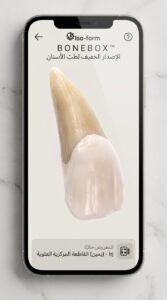 تحميل تطبيق BoneBox™ - Dental Lite مجانا للاندرويد APK 2027 2 تحميل تطبيق BoneBox™ - Dental Lite مجانا للاندرويد APK 2027