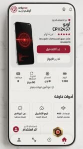 تحميل تطبيق Only Red: حساسية فري فاير خبير الهيد شوت للاندرويد APK 2027 4 تحميل تطبيق Only Red: حساسية فري فاير خبير الهيد شوت للاندرويد APK 2027 4