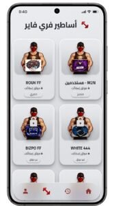 تحميل تطبيق Only Red: حساسية فري فاير خبير الهيد شوت للاندرويد APK 2027 3 تحميل تطبيق Only Red: حساسية فري فاير خبير الهيد شوت للاندرويد APK 2027 3