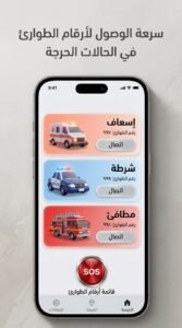 تحميل تطبيق Next Care | نكست كير دليل PDF المستشفيات APK 2027 4 تحميل تطبيق Next Care | نكست كير دليل PDF المستشفيات APK 2027 3