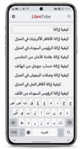 تحميل تطبيق LibreTube APK بديل اليوتيوب للاندرويد بدون إعلانات 2027 5 تحميل تطبيق LibreTube APK بديل اليوتيوب للاندرويد بدون إعلانات 2027 4