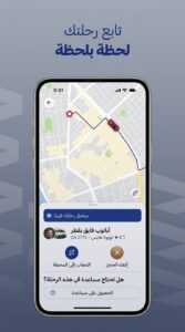 تحميل تطبيق سويفل Swvl - الرحلات اليومية رقم حجز سويفل مصر 2027 APK