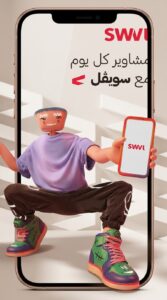 تحميل تطبيق سويفل Swvl - الرحلات اليومية رقم حجز سويفل مصر 2027 APK 2