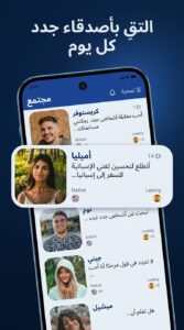 تحميل تطبيق Speaky APK تسجيل دخول نسخة قديمة للاندرويد 2027 4 تحميل تطبيق Speaky APK تسجيل دخول نسخة قديمة للاندرويد 2027