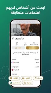 تحميل تطبيق Speaky APK تسجيل دخول نسخة قديمة للاندرويد 2027 2