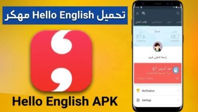 تحميل تطبيق Hello English النسخة المدفوعة مجانا للاندرويد 2026 6 تحميل تطبيق Hello English النسخة المدفوعة مجانا للاندرويد 2026 5