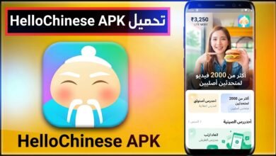 تحميل تطبيق HelloChinese تعلم اللغة الصينية بدون نت مجانا 2026 1 تحميل تطبيق HelloChinese تعلم اللغة الصينية بدون نت مجانا 2026 1