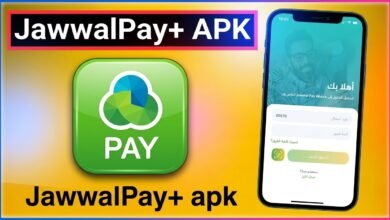 تحميل تطبيق Jawwal Pay جوال باي تسجيل الدخول إصدار قديم 2026 1 تحميل تطبيق Jawwal Pay جوال باي تسجيل الدخول إصدار قديم 2026 1