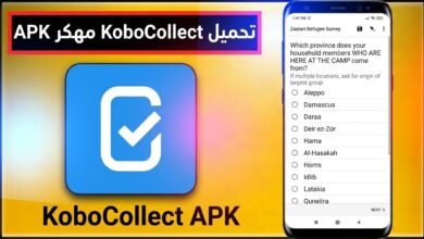 تحميل تطبيق KoboCollect كوبو لجمع البيانات للايفون APK 2026 5 تحميل تطبيق KoboCollect كوبو لجمع البيانات للايفون APK 2026 4